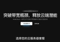 High cost-performance stable servers, VPS, suitable for building independent sites, proxies, SOCKS5, etc.