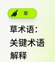 Grass Vocabulary: Key Terms Explained